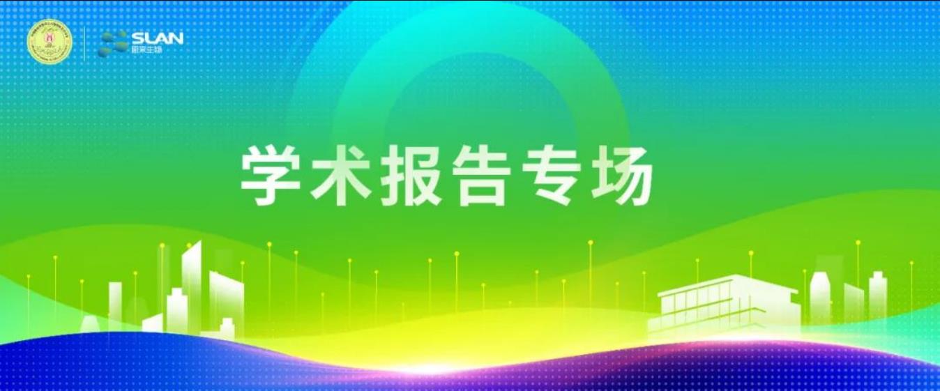 2023動物微生態(tài)學(xué)分會嘉賓提前看——學(xué)術(shù)報告專場！