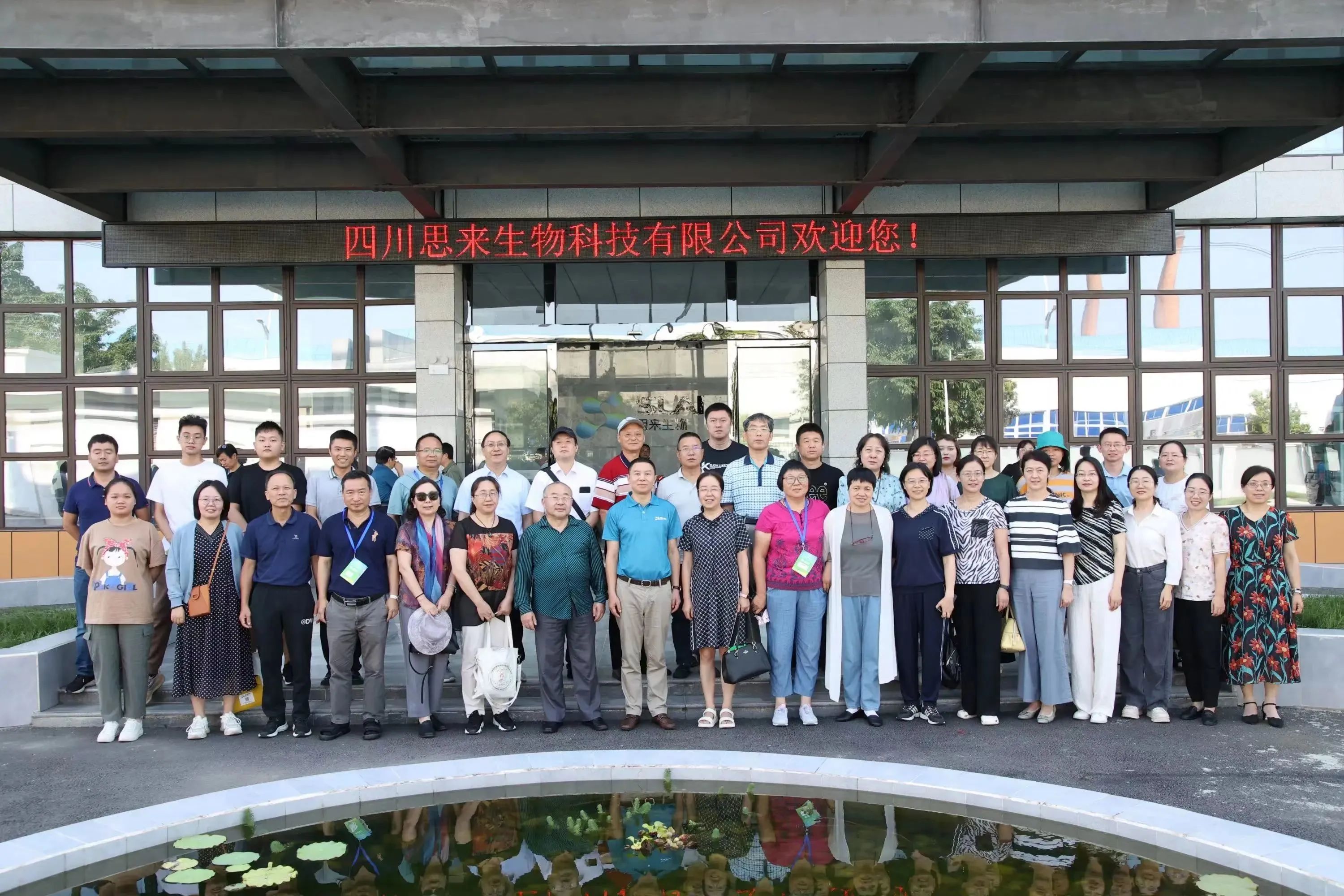 思來生物探廠之旅丨高校專家、行業(yè)企業(yè)家赴廠參觀交流！