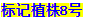 無標(biāo)題.png